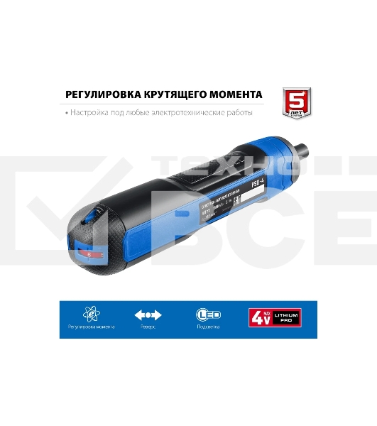 Отвертка аккумуляторная ЗУБР Профессионал PSD-4 4 Vmax, в коробке
