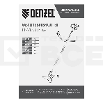 Триммер бензиновый Denzel DTL-52S, 52 см3, разъемная штанга, состоит из 2 частей, фото21