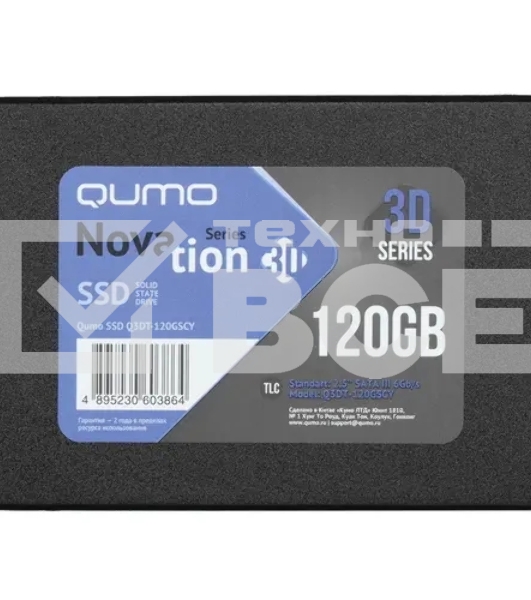 Накопитель SSD QUMO Novation 3D, 120GB, SATA III, 2.5