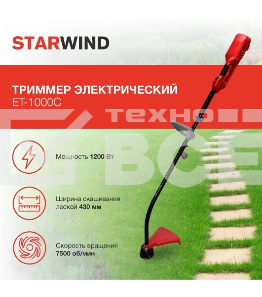 Триммер электрический Starwind ET-1000C 1200Вт 1.65л.с. разбор.штан. реж.эл.:леска упак.:1шт.