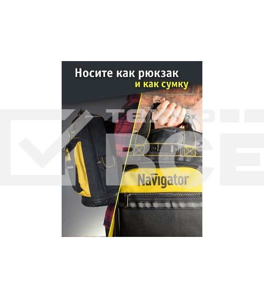 Рюкзак NAVIGATOR NTA-Bag03 резиновое дно 460х360х180 мм