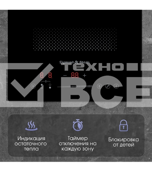 Варочная панель Zigmund & Shtain CI 61.3 B черный