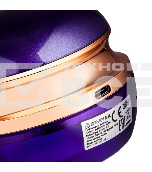 Машинка для удаления катышков BRAYER BR5031