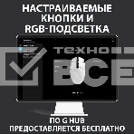 Мышь проводная Logitech G102 LIGHTSYNC белый, 8000 dpi, USB, кнопки - 6, фото28