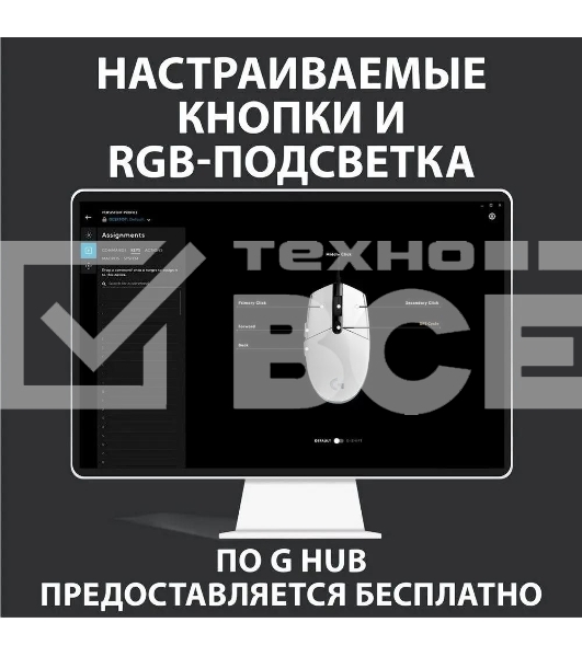 Мышь проводная Logitech G102 LIGHTSYNC белый, 8000 dpi, USB, кнопки - 6