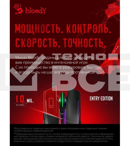 Мышь проводная A4Tech Bloody Q81 черный, 3200 dpi, USB, кнопки - 8