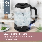 Чайник электрический Domfy DSB-EK304 1.7л. 2200Вт черный (корпус: стекло), фото13