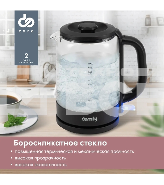 Чайник электрический Domfy DSB-EK304 1.7л. 2200Вт черный (корпус: стекло)