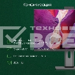 Моноблок Digma Pro Unity 23.8