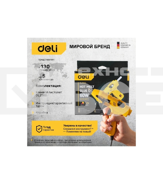 Пистолет клеевой Deli DL2560 (60Вт, диаметр стержня 11мм)