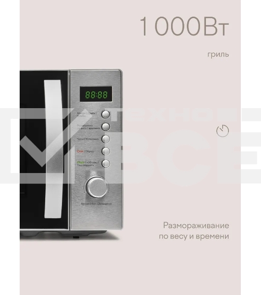 Микроволновая печь Tuvio MG7T20SM1 с функцией гриля и разморозки, серебристый/черный