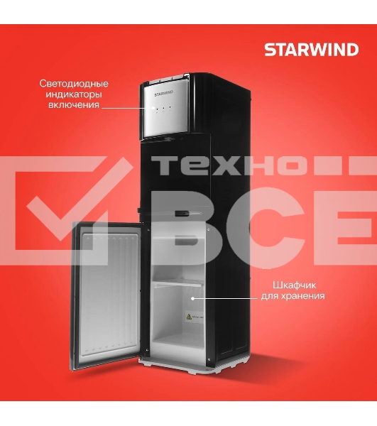 Кулер Starwind SW-1115EB напольный электронный черный