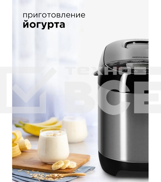 Хлебопечка Redmond RBM-M1911