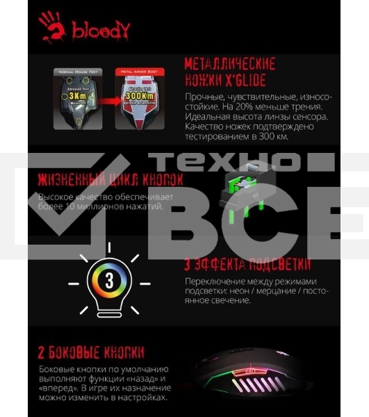 Мышь проводная A4Tech Bloody Q81 черный, 3200 dpi, USB, кнопки - 8