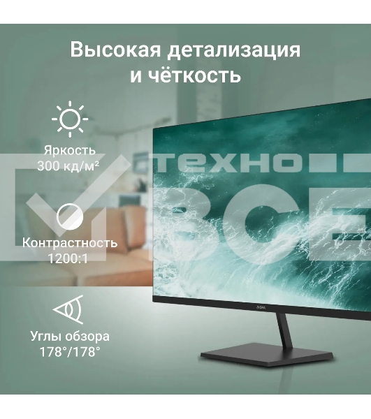 Монитор 31.5' Digma Progress 32P501Q IPS 2560x1440, 75 Гц, 4 мс, 16:9, 300 кд/м², 2xHDMI, 1xDP, 1x3.5 мм, черный