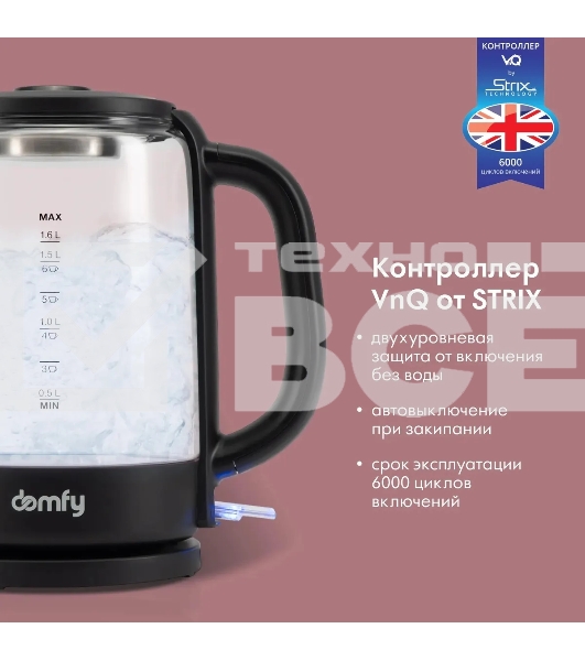 Чайник электрический Domfy DSB-EK304 1.7л. 2200Вт черный (корпус: стекло)