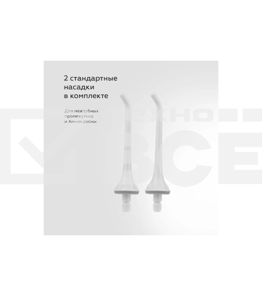 Ирригатор BQ IR001 White-Gray, Мощность: 10 Вт, Портативный, Объем резервуара 300 мл, 2 насадки и дорожный чехол в комплекте, 3 режима работы: Normal (нормальный), Soft (мягкий), Pulse (импульсный), Уровень влагозащиты: IPX7, Давление воды: 140-800 кПа, Число пульсаций: 1200-1600 имп/мин, Аккумулятор Li-ion 1400 мАч, 3.7 В, Время работы от аккумулятора до 60 минут, Время заряда аккумулятора: 4-5 часов, Автоматическое отключение через 2 мин, Вращение насадок на 360°, Съемный резервуар для воды, Индикация зарядки, Шкала уровня воды, USB кабель в комплекте