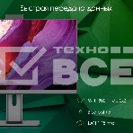 Моноблок Digma Pro Unity 23.8