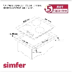 Газовая варочная поверхность Simfer H45V30B416, фото2