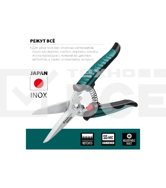 Многофункциональные прямые технические ножницы KRAFTOOL ALLIGATOR 200 мм
