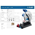 Пила отрезная Зубр Профессионал d 355 мм, 2000 Вт, фото2
