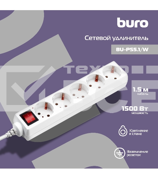 Сетевой удлинитель Buro BU-PS5.1/W 1.5м (5 розеток) белый (пакет ПЭ)