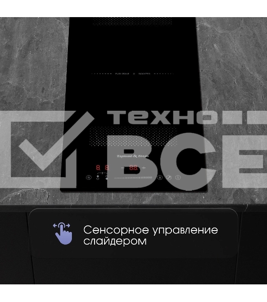 Варочная панель Zigmund & Shtain CI 61.3 B черный