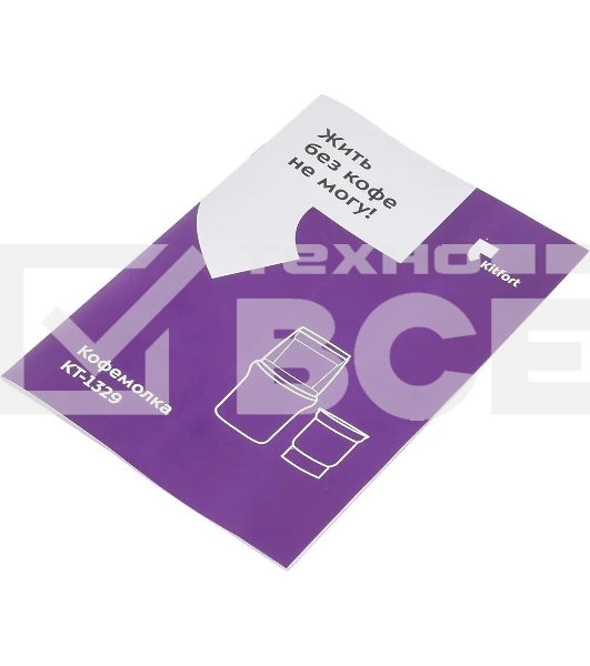 Кофемолка Kitfort КТ-1329 Мощность: 200 Вт.Длина шнура: 0,98 м.Класс защиты от поражения током.