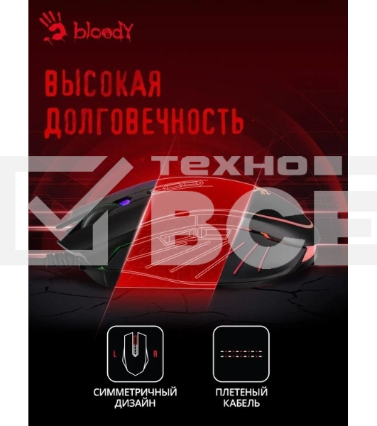Мышь проводная A4Tech Bloody Q81 черный, 3200 dpi, USB, кнопки - 8