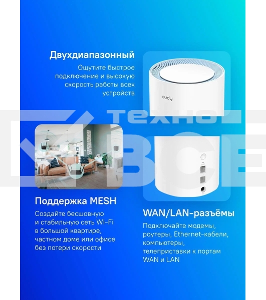 Бесшовный Mesh роутер Cudy M1200(1-Pack) AC1200 10/100BASE-TX белый