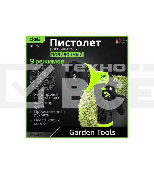 Пистолет-распылитель поливочный Deli DL8760 9 режимов распыления, диаметр шланга 3/4
