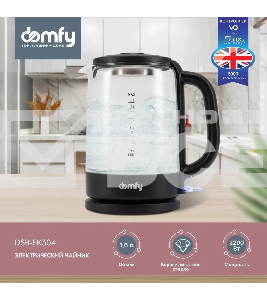 Чайник электрический Domfy DSB-EK304 1.7л. 2200Вт черный (корпус: стекло)