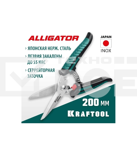 Многофункциональные прямые технические ножницы KRAFTOOL ALLIGATOR 200 мм