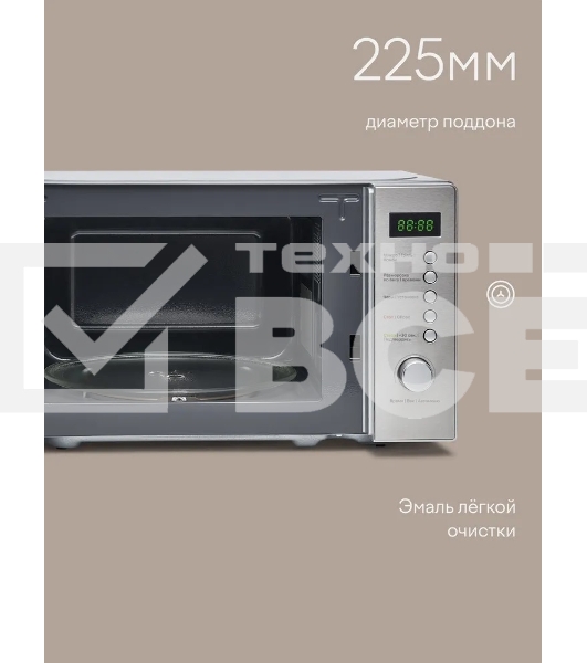 Микроволновая печь Tuvio MG7T20SM1 с функцией гриля и разморозки, серебристый/черный