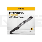 Нож для бензиновой газонокосилки LMB-520, 52 см Denzel, фото10