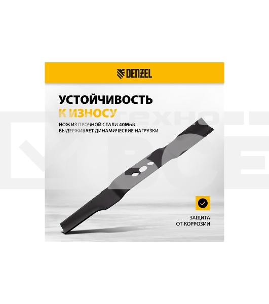 Нож для бензиновой газонокосилки LMB-520, 52 см Denzel