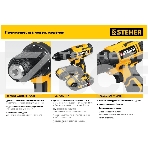 Дрель-шуруповерт аккумуляторная STEHER CD-200-1, Аккумуляторная, 20В, фото3