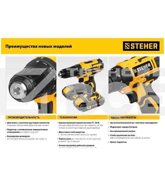 Дрель-шуруповерт аккумуляторная STEHER CD-200-1, Аккумуляторная, 20В