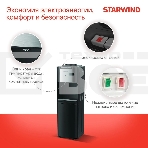 Кулер Starwind SW-1115EB напольный электронный черный, фото16