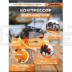 Компрессор Вихрь КМП-400/100P 74/3/7, фото12