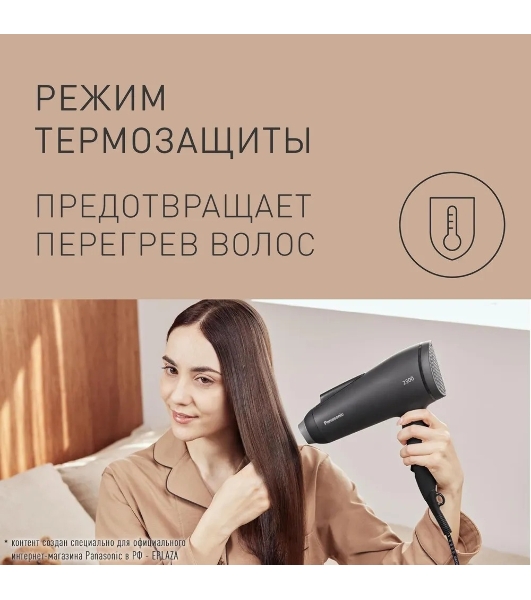 Фен Panasonic EH-NE85-K865 черный, 2300 Вт, ионизация