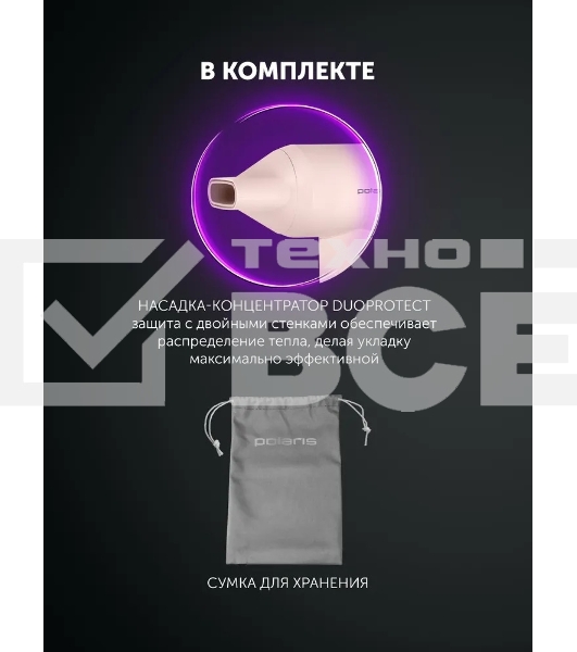 Фен Polaris PHD-1110 розовый, 1600 Вт, ионизация