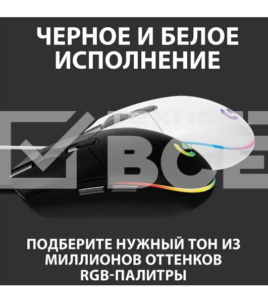 Мышь проводная Logitech G102 LIGHTSYNC белый, 8000 dpi, USB, кнопки - 6