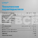 Стиральная машина Vitek VT-WME8203 класс: A+++ загр.фронтальная макс.:8кг белый инвертор, фото3