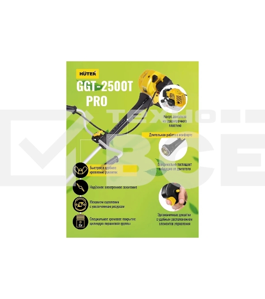 Триммер бензиновый Huter GGT-2500Т PRO 2500Вт 3л.с. неразбор.штан. реж.эл.:леска/нож