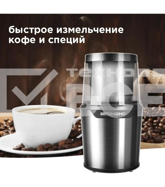 Кофемолка Redmond RCG-M1607, серебристый