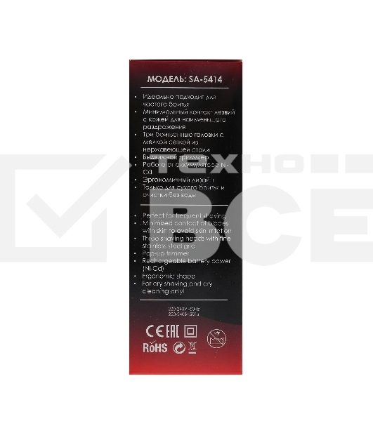 Электробритва Sakura SA-5414RB красно-черный(Бритва электрическая, сухое бритье, работа от аккумулятора. 3 бреющие головки. Индикатор заряда батарейки. Защитная крышка. Щеточка для очистки.)