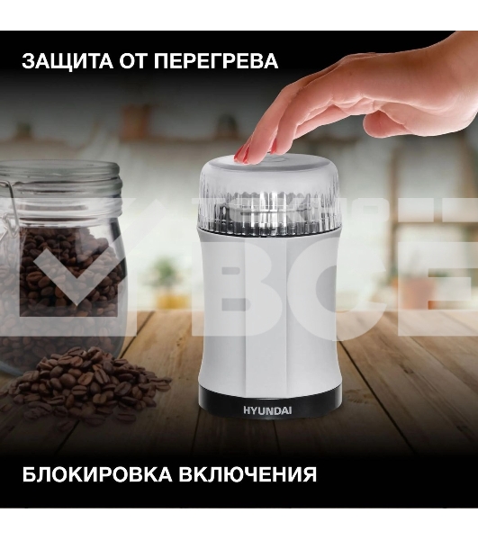 Кофемолка Hyundai HYC-G3241 200Вт сист.помол.:ротац.нож вместим.:40гр черный