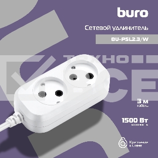 Сетевой удлинитель Buro BU-PSL2.3/W 3м (2 розетки) белый (пакет ПЭ)