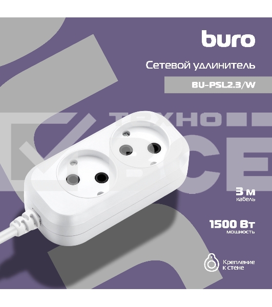 Сетевой удлинитель Buro BU-PSL2.3/W 3м (2 розетки) белый (пакет ПЭ)